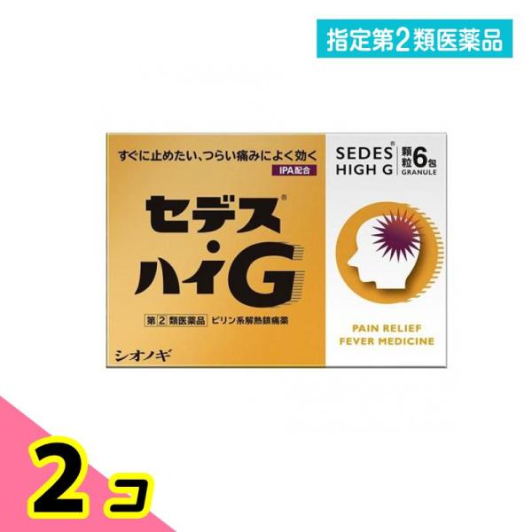 指定第２類医薬品 セデス・ハイG 顆粒 6包 2個セット