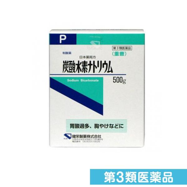 第３類医薬品日本薬局方 炭酸水素ナトリウム(重曹) 500g (1個)