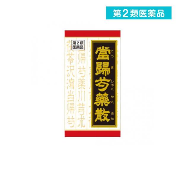 第２類医薬品 (T−18)クラシエ 当帰芍薬散錠 180錠 更年期障害 月経不順 冷え症 貧血 漢方...