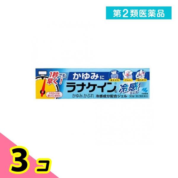 第２類医薬品ラナケインG 冷感ジェル 30g かゆみ止め 塗り薬 市販 かぶれ 湿疹 虫刺され 蕁麻...