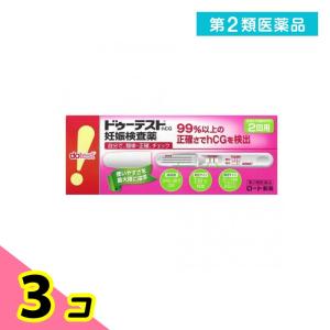 第２類医薬品 ドゥーテスト・HCGA 妊娠検査薬 2回 3個セット