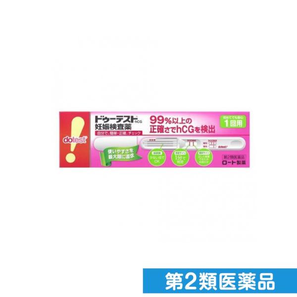第２類医薬品 ドゥーテスト・hCGa 妊娠検査薬 1回用 ロート製薬 (1個)