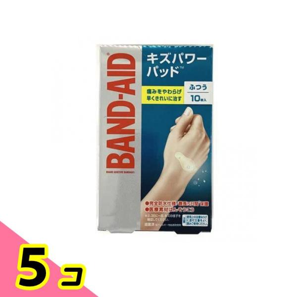 バンドエイド キズパワーパッド ふつうサイズ 10枚 湿潤療法 絆創膏 完全防水 5個セット