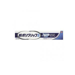 新ポリグリップ S 75g 入れ歯安定剤 クリーム ミント (1個)｜minoku-beauty