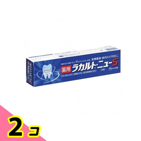 歯磨き 殺菌 ひきしめ 薬用ラカルト ニュー5 110g 2個セット