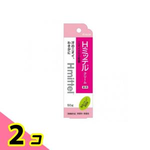 わきが 汗 制汗 殺菌 クラシエ H ミッテルクリーム 50g 2個セット