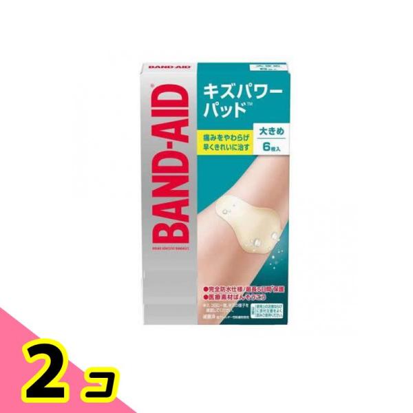 バンドエイド キズパワーパッド 大きめサイズ 6枚 絆創膏 自然治癒力 キズ ケア 2個セット