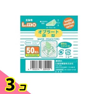 エルモ オブラート 袋型 50枚 3個セットの商品画像