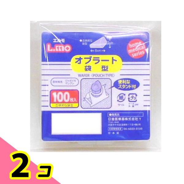 エルモ オブラート 袋型 100枚 2個セット