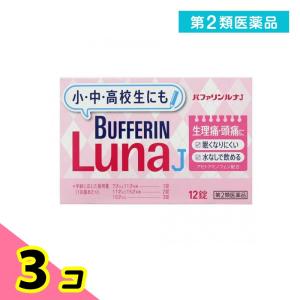 バファリンルナJ 12錠 3個セット  第２類医薬品
