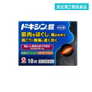 指定第２類医薬品ドキシン錠 18錠 飲み薬 痛み止め 肩こり 腰痛 筋肉痛 関節痛 市販 (1個)｜minoku-beauty