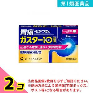 第１類医薬品 ガスター10(錠剤) 6錠 2個セット