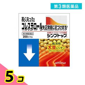 第３類医薬品シンプトップ 200カプセル コレステロール 大豆レシチン 5個セット