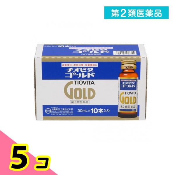 第２類医薬品 チオビタゴールド 30mL× 10本 5個セット