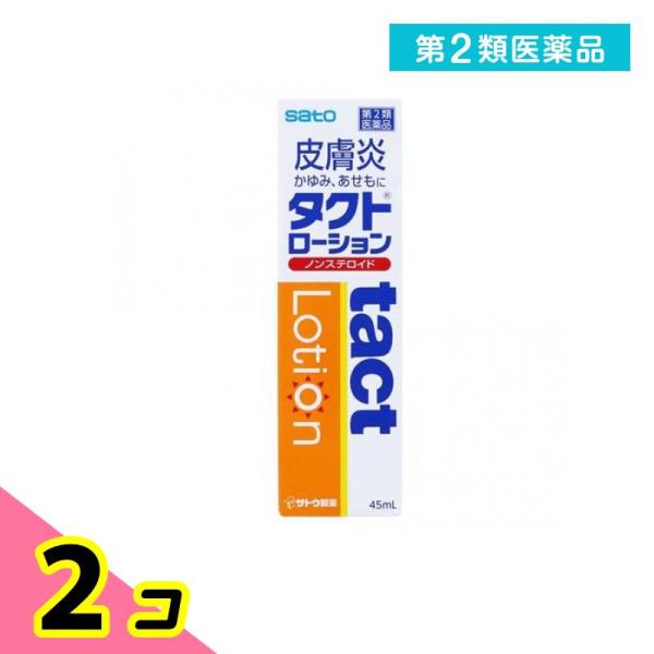 第２類医薬品タクトローション 45mL 塗り薬 かゆみ止め 皮膚炎 汗疹 虫刺され 蕁麻疹 湿疹 非...