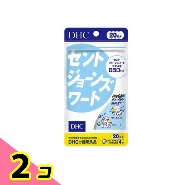 DHCの健康食品 セントジョーンズワート 20日分 80粒 2個セット
