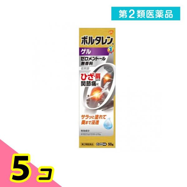 第２類医薬品ボルタレンACゲル 50g 痛み止め 塗り薬 腰痛 肩こり 膝 関節痛 筋肉痛 市販 5...