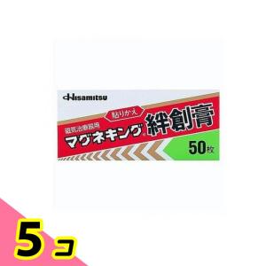 マグネキング絆創膏 50枚入り【3個セット】 : サンドラッグe-shop
