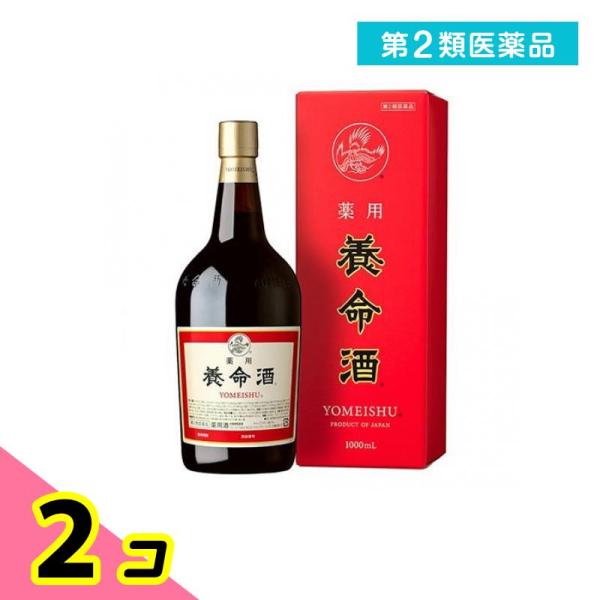 第２類医薬品薬用 養命酒 1000mL 滋養強壮ドリンク 冷え性 生薬 2個セット