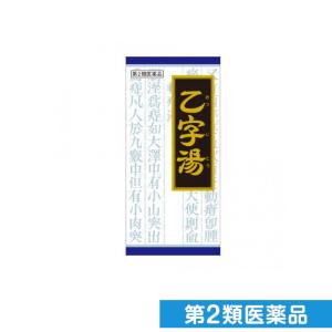 第２類医薬品(24)クラシエ 漢方乙字湯エキス顆粒 45包 痔の薬 漢方薬 飲み薬 いぼ痔 切れ痔 便秘 便通 改善 市販 (1個)｜minoku-beauty