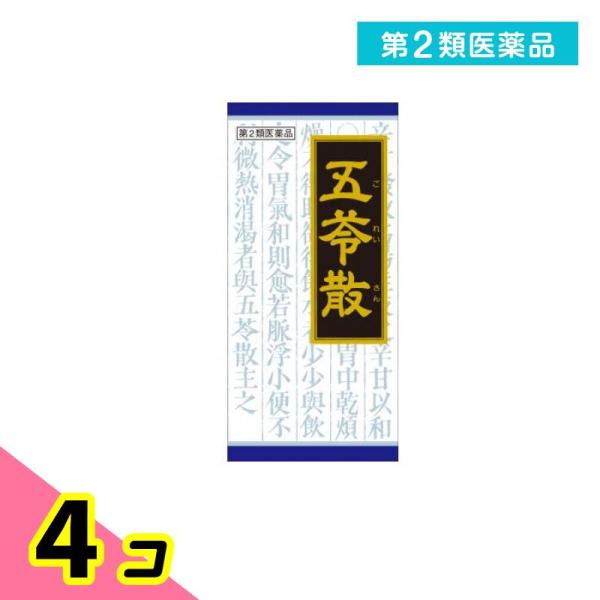 第２類医薬品 (11)クラシエ 漢方五苓散料エキス顆粒 45包 漢方薬 頭痛 むくみ 夏バテ 下痢 ...