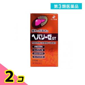 第３類医薬品ヘパリーゼGT 270錠 滋養強壮 栄養補給 2個セット｜minoku-beauty