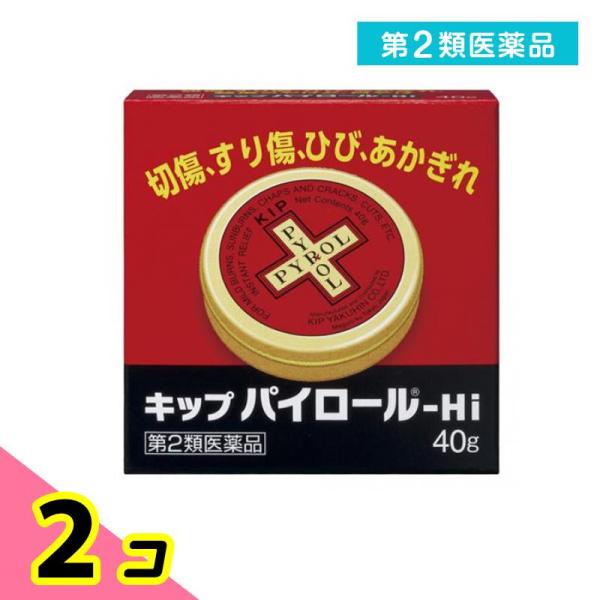 第２類医薬品キップパイロール-Hi 40g (缶) 傷薬 軟膏剤 塗り薬 やけど 火傷 切り傷 擦り...