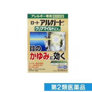 第２類医薬品ロート アルガード クリアマイルドEXa 13mL アレルギー専用目薬 目のかゆみ 充血 花粉症 しみない 市販 (1個)｜minoku-beauty