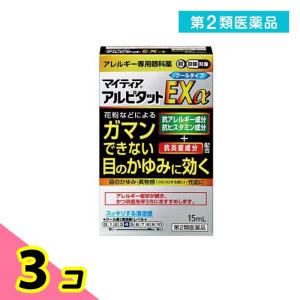 第２類医薬品マイティア アルピタットEXα クールタイプ 15mL 3個セット｜minoku-beauty