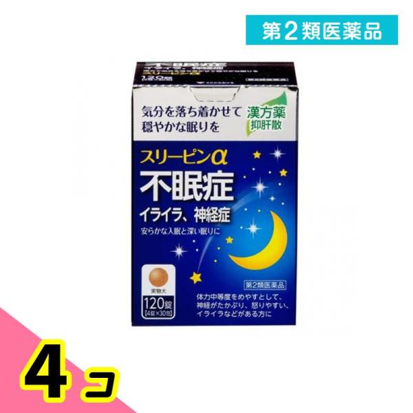 第２類医薬品スリーピンα 120錠 漢方 不眠症 イライラ 神経症 錠剤 4個セット