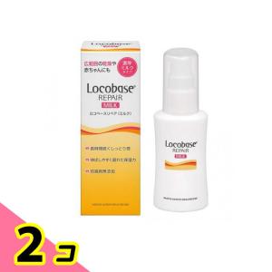 ロコベース Locobase ロコベースリペアミルク 48g 乳液 [622051]〔決算