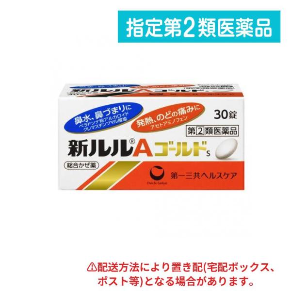 指定第２類医薬品 新ルルAゴールドs 30錠 (1個)