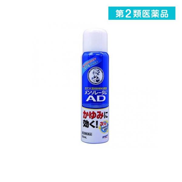 第２類医薬品メンソレータム ADスプレー 100mL かゆみ止め 塗り薬 皮膚炎 かぶれ 蕁麻疹 ロ...