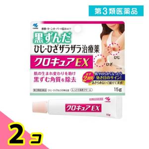 第３類医薬品 クロキュアEX 15g 黒ずみ 肘 膝 2個セット｜みんなのお薬ビューティ&コスメ店(みんなのお薬)