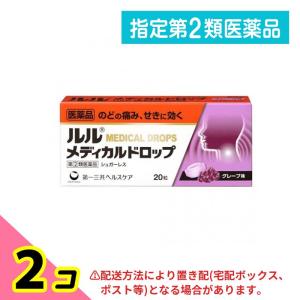 ルルメディカルドロップＧの商品画像
