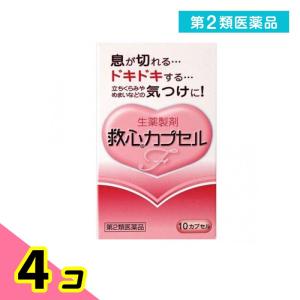 第２類医薬品 救心カプセルF 10カプセル 息切れ 動悸 気つけ 4個セット｜みんなのお薬ビューティ&コスメ店(みんなのお薬)