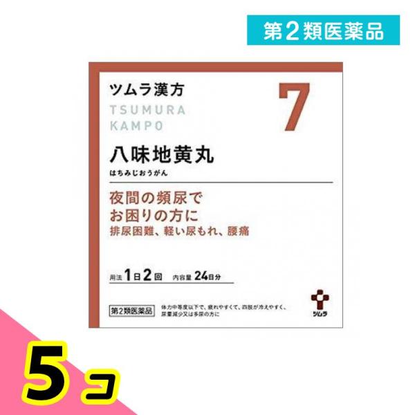 第２類医薬品(7)ツムラ漢方 八味地黄丸料エキス顆粒A 48包 漢方薬 飲み薬 夜間頻尿 尿漏れ 腰...