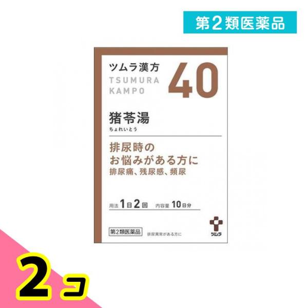 第２類医薬品 (40)ツムラ漢方 猪苓湯エキス顆粒A 20包 漢方薬 頻尿 排尿痛 残尿感 おしっこ...