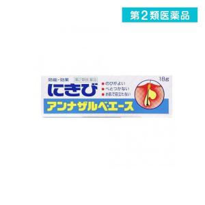 第２類医薬品アンナザルベ・エース 18g ニキビ治療薬 クリーム にきび 塗り薬 思春期 大人 市販 (1個)｜みんなのお薬ビューティ&コスメ店