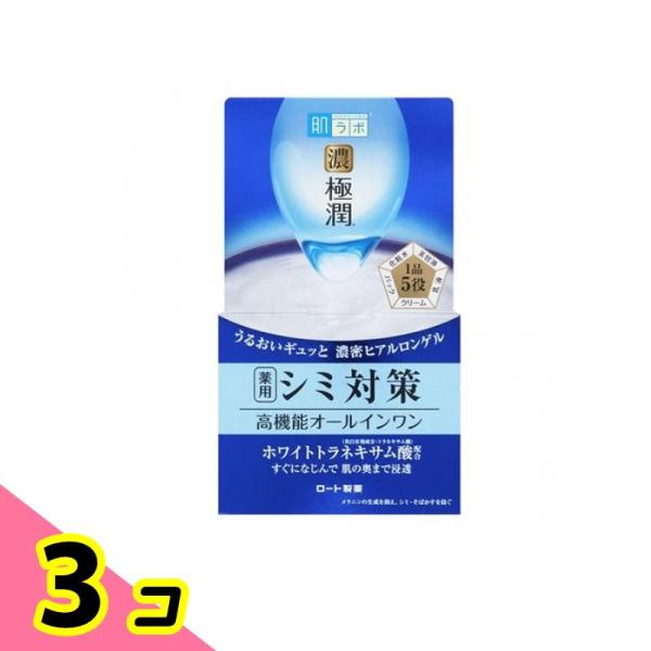 肌ラボ(肌研) 極潤 美白パーフェクトゲル 100g 3個セット