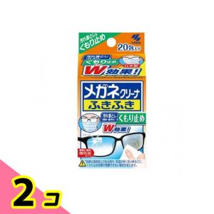 メガネクリーナふきふき くもり止め 20包 2個セット｜みんなのお薬ビューティ&コスメ店