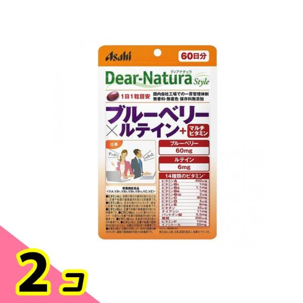 ディアナチュラスタイル ブルーベリー×ルテイン+マルチビタミン 60粒 2個セット