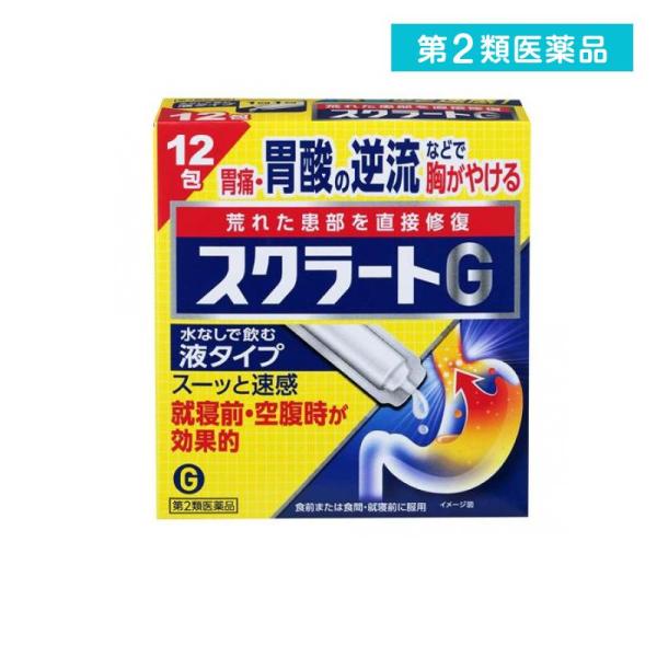 第２類医薬品 スクラートG 12包 胃腸薬 胃痛 胸やけ 胃酸の逆流 液タイプ (1個)