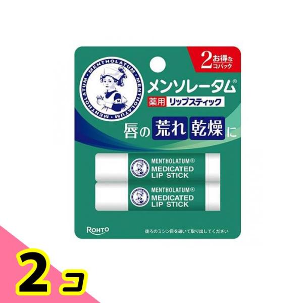 メンソレータム薬用リップスティック 4g× 2本入 2個セット