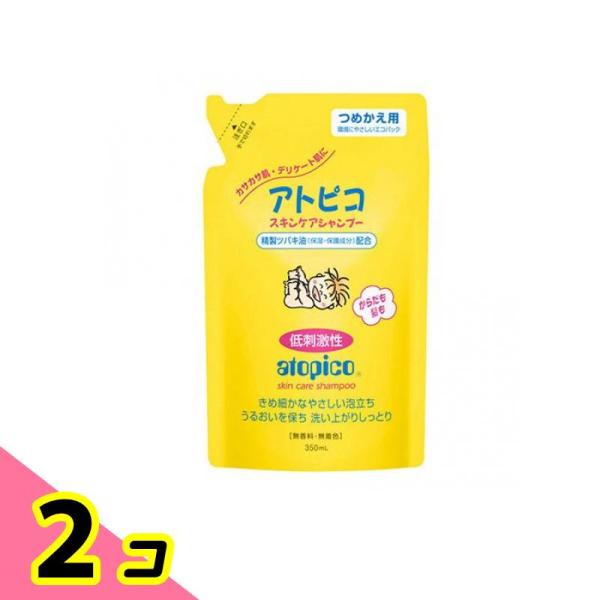 アトピコ スキンケアシャンプー 350mL (詰め替え用) 2個セット