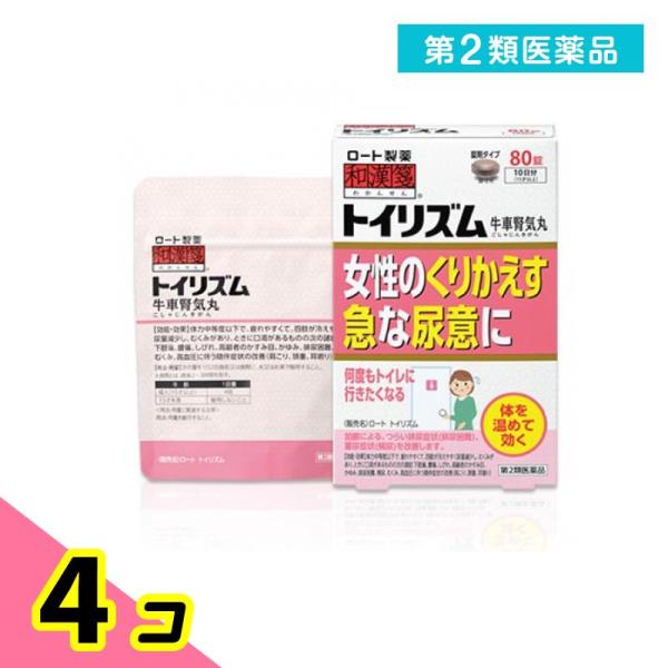 第２類医薬品 和漢箋 ロート トイリズム 牛車腎気丸 80錠 (10日分) 4個セット