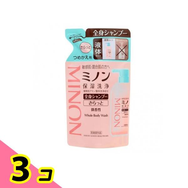 ミノン全身シャンプー さらっとタイプ 液体 詰め替え用 380mL 3個セット