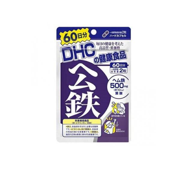 サプリメント 健康食品 ヘム鉄 DHC ヘム鉄 120粒 60日分 (1個)