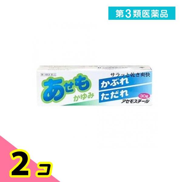 第３類医薬品アセモスチール 30g あせも 軟膏 パウダー かゆみ止め 塗り薬 非ステロイド 汗疹 ...