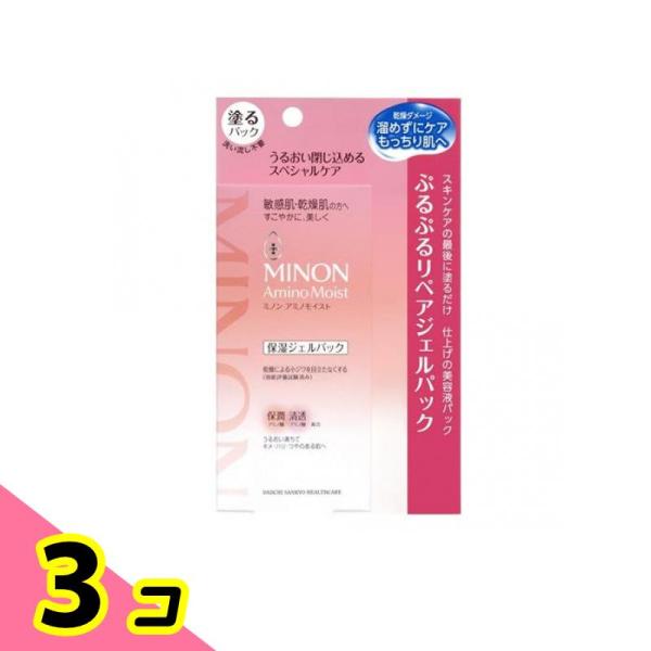 ミノンアミノモイスト ぷるぷるリペアジェルパック 60g 3個セット